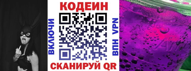 где найти   Среднеколымск  дарк нет состав  Кодеин Purple Drank 